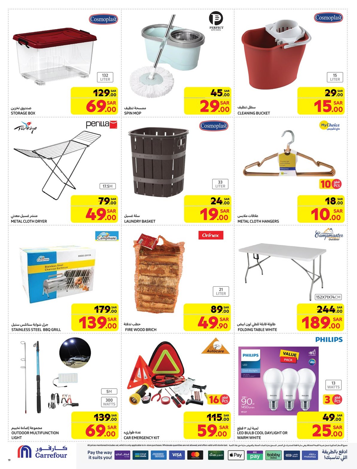 carrefour-saudi offers from 21jan to 4feb 2025 عروض كارفور السعودية من 21 يناير حتى 4 فبراير 2025 صفحة رقم 18